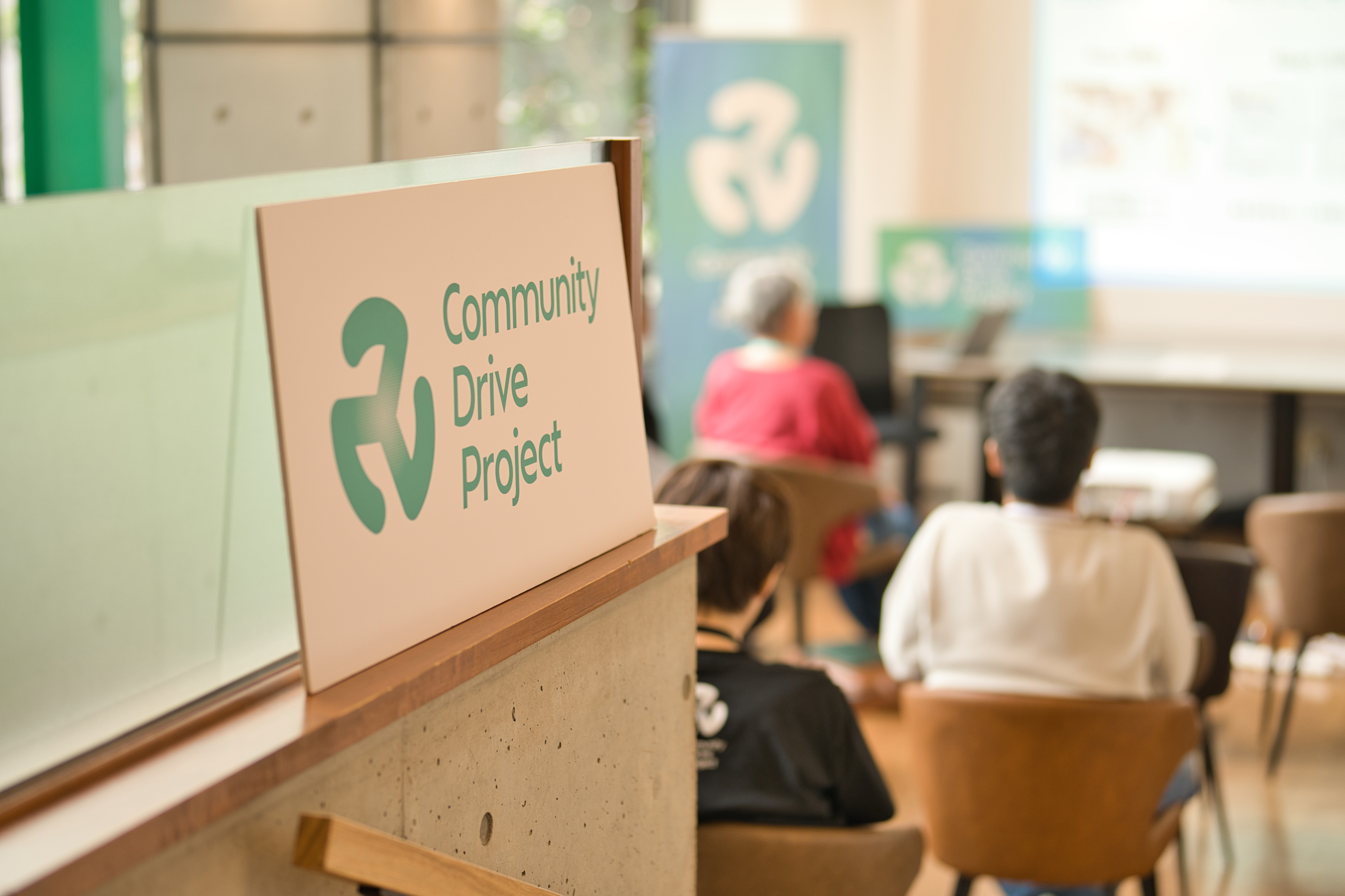 Community Drive Projectの活動風景